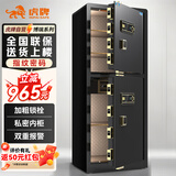 虎牌保险柜家用办公大型型指纹密码保险箱全钢防盗财务专用入墙双门保密保管柜 博瑞系列 150cm 钢琴黑