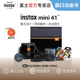 富士（FUJIFILM）【出游季】一次成像instax拍立得相机mini41™新经典礼盒套装 智能拍照旅行 情侣纪念日礼物 官配（含10张经典+10张彩虹）