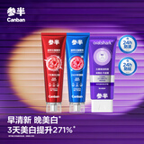 参半色修美白牙膏去黄去渍24h清新口气减轻异味石榴籽100g*2+色修100g