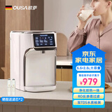 欧萨（ousa）德国净水器加热直饮一体机家用大容量台式RO反渗透过滤净饮机即热式净水机 S1珍珠白  免安装 5.5L 直饮水