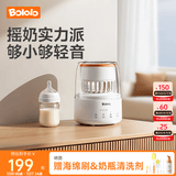 波咯咯（bololo）【商详领券】摇奶器保温二合一温奶器婴儿无水暖奶器一体母乳解冻 【单功能摇奶款】摇奶