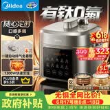 美的（Midea）有钛0氟电压力锅5L家用4-6人双胆触控高压锅电饭煲智能预约开盖煮多功能一体煲汤炖肉饭锅MY-E5923