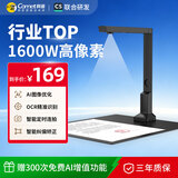 科密 AI智能扫描仪 1600万像素高拍仪 自动连续扫描 文件照片 PDF合成 OCR 扫描全能王 A4软底 GP-1000