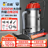 杰诺3200w商用工业大吸力吸尘器吸水车间工厂粉尘强力干湿两用70L大容量JN309地刷豪华款