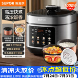 苏泊尔（SUPOR）电压力锅5L 开盖收汁一锅双胆预约4-6人电饭煲高压锅SY-50FC5006上盖批次随机发货