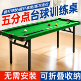 闪电客五分点台球桌训练斯诺克口袋可折叠带回弹胶条 1.5m【三洞口球台+胶边】 结实耐用台球桌