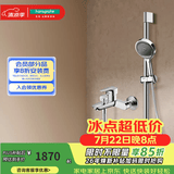 汉斯格雅（Hansgrohe）境雨130系列淋浴花洒套装 境雨镀铬手持+浴缸龙头71242