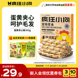 疯狂小狗宠物狗零食训犬奖励成犬幼犬通用 蛋黄鸡肉肠360g(18g*20)