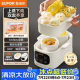 苏泊尔（SUPOR）电炖锅电炖盅 电砂锅 煲汤炖汤锅燕窝炖盅 bb煲煮粥神器电煮锅煲粥熬粥1L双盅 上蒸下炖DZ10YC896A