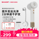 夏普【夏普小浪花】家用高速吹风机大功率速干电吹风低噪音吹风筒送礼女朋友等离子护发IB-RP45C-C