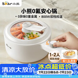 小熊（Bear）电煮锅 小电锅 长手柄电锅小型1-2人 多功能锅辅食锅 学生宿舍泡面不粘锅珐琅锅Q16H1 1.6L配蒸笼
