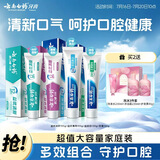 云南白药牙膏益生菌礼盒套装清新口气洁齿护龈亮白成人4支共435g