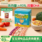 爷爷的农场DHA高蛋白果蔬鳕鱼松50g 儿童零食拌饭料 婴儿宝宝辅食食谱