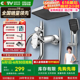 四季沐歌精铜龙头淋浴花洒套装枪灰增压花洒喷头全套手持花洒浴室淋浴器 【电镀款】精铜主体+雨幕顶喷A109
