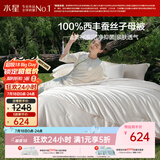 水星家纺100%柞蚕丝冬被宿舍冬季子母被二合一被芯150×210cm约6.3斤