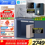 美的（Midea）净水器家用1200G流速0阻垢厨下式RO反渗透金豆2.0净水机母婴直饮一体机接自来水官方净饮机前十名 星河冷热彩屏管线机+净水器