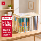 得力（deli）防尘透明家用书本收纳袋 课外书籍收纳整理袋 旧书收纳书架 米色特大号BA208礼物