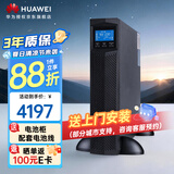 华为UPS2000-G-1KRTL电池+电池柜套装 满载800W续航2小时 在线式UPS不间断电源 塔式机架互换长机