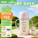膳魔师（THERMOS）儿童吸管保温保冷水杯超轻316L不锈钢把手学生幼儿园婴儿上学TCKC