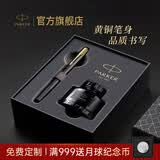 派克毕业礼物钢笔墨水笔高端文创礼盒学生套装商务送礼定制刻字生日礼物礼品文具签字国潮礼盒 威雅XL经典黑金夹墨水笔+升级大墨水礼盒