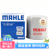 马勒机油滤芯适用于 日产老天籁 新天籁