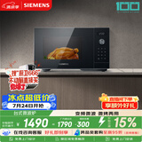西门子（SIEMENS）【微烤一体】台式微波炉 8种自动烹饪程序 易清洁 25L FE053LMB2W