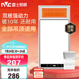 雷士（NVC）风暖浴霸双核机械系列暖风排换气一体Y412浴室卫生间