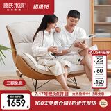 源氏木语布艺蜗牛椅北欧双人沙发椅现代简约摇椅懒人休闲椅 布艺古铜黄