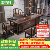 凝古轩茶桌茶台一体整套客厅实木阳台家用办公室接待轻奢高级感2026新款 1.6米厚德载物+1圈椅+4月牙椅 大石盘