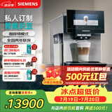 西门子（SIEMENS）【欧洲进口】EQ900冷萃家用研磨一体全自动办公室咖啡机意式欧洲进口19Bar泵压高清大屏TQ905C03