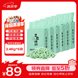 狮子医生豆腐猫砂吸臭低尘不沾底速团绿茶味猫砂可冲厕所2.4kg*6