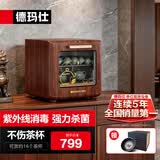 德玛仕（DEMASHI）茶具消毒柜 茶杯消毒紫外线商用小型台式迷你茶水室办公室 30L 二星级XDZ30D-2E