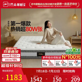 芝华仕床垫D026明星垫90%高纯度乳胶独袋弹簧席梦思家用1.5x2米软硬适中