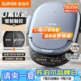 苏泊尔（SUPOR）电饼铛 上下盘可拆洗 家用智能电饼档双面加热 早餐机煎烤机烙饼锅煎饼锅 0氟钛瓷烤盘 JD30RQ807