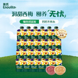 英氏（Engnice）宝宝西梅果泥24袋婴儿儿童零食辅食外出即食速食西梅泥苹果水果泥