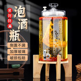 菩本家玻璃泡酒酒具套装罐人参白酒罐带龙头底座专用密封盖加厚D  15斤装带圆柱不锈钢龙头+竹底座