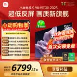 小米【价保618】电视S98 MiniLED 年度新品 98英寸 低反屏1092分区1700nits 【包固定挂架安装】
