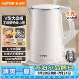 苏泊尔（SUPOR）电水壶烧水壶 1.7L大容量热水壶电热水壶 双层防烫全钢无缝304不锈钢开水壶 SW-17J81A
