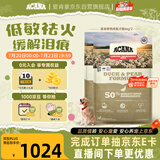 愛肯拿（ACANA）狗粮清火 鸭肉梨成犬幼犬低敏去泪痕通用原装进口粮6kg*2效期27/5