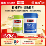 Swisse斯维诗 2代奶蓟草护肝片120片+男士复合维生素120片 护胃养肝