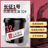 龙润润滑油L-HM32号 抗磨液压油 16L大桶 抗磨高压挖机保养机械通用京东自营