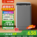 小鸭【官方店】全自动洗衣机小型宿舍迷你母婴儿童小孩宝宝专属家用出租房预约洗脱一体洗衣机小型迷你 12kg全自动【智能风干+终身联保+防缠绕】 波轮 全自动洗脱一体