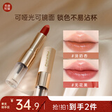美康粉黛双头唇釉镜面水光唇蜜口红不易沾杯送女友礼物 无花果+淡奶杏