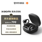 小米（MI）Xiaomi 耳夹式耳机【雷总推荐耳夹式耳机】蓝牙无线耳机舒适稳固小米Clip 黑 七夕节礼物
