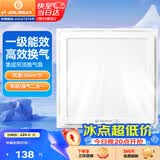 金羚（JINLING）排气扇卫生间排风扇厨房集成吊顶换气扇照明二合一300*300mm 2ZJ