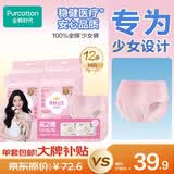 全棉时代【卢昱晓推荐】奈丝公主少女裤安睡裤裤型卫生巾M码12条