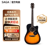 萨伽（SAGA）吉他sf700单板面单民谣萨迦木吉他入门初学者萨嘎乐器 【哑光单板】41英寸日落色缺角SF700CSB