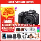 佳能r10 微单相机 轻量小型 APS-C画幅 eos r10 高速连拍 踏青 旅行 学生入门级 专业vlog数码照相机 R10 18-45标准变焦镜头套装【日常家用】 官方标配【不含内存卡相机包等必