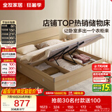 全友家居 原木风高箱储物收纳床1.5米x2米现代简约小户型卧室双人床