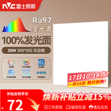 雷士（NVC）厨房灯led集成吊顶吸顶灯铝扣板卫生间300×300平板无边框面板灯